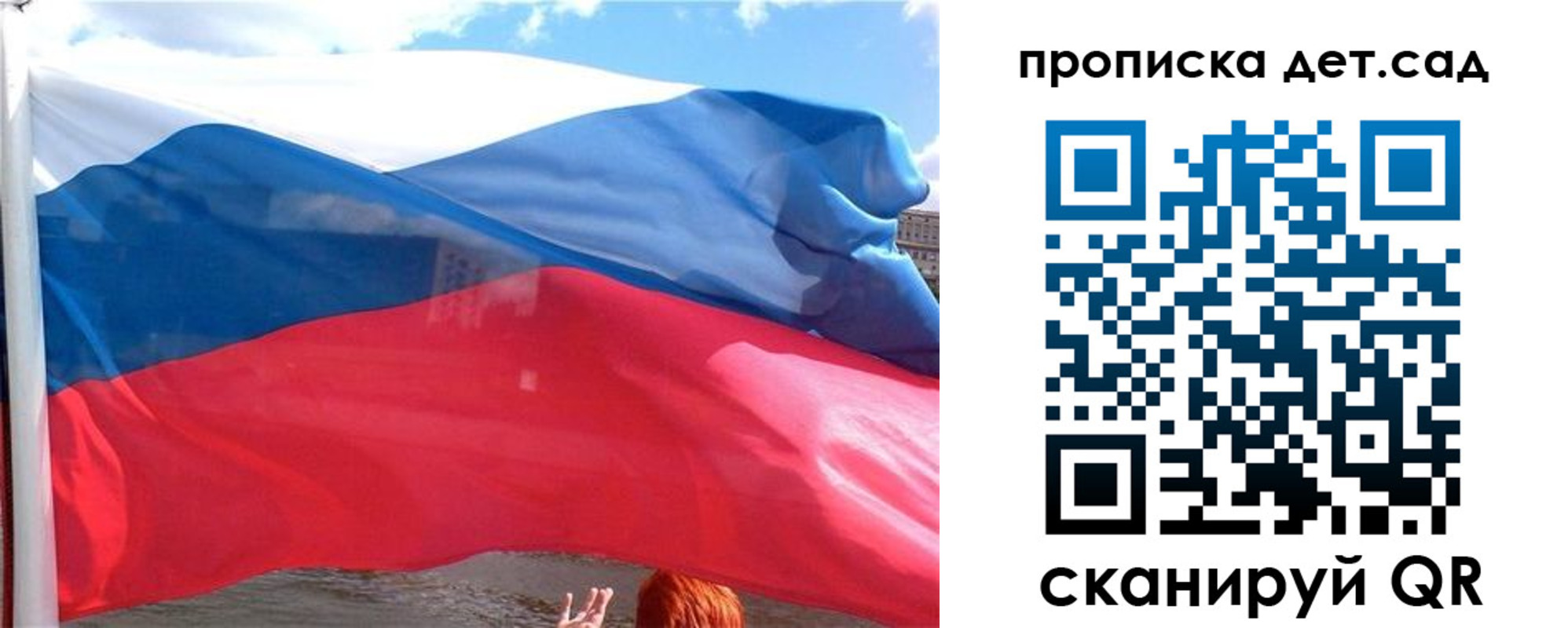 прописка от собственника в Котельниках