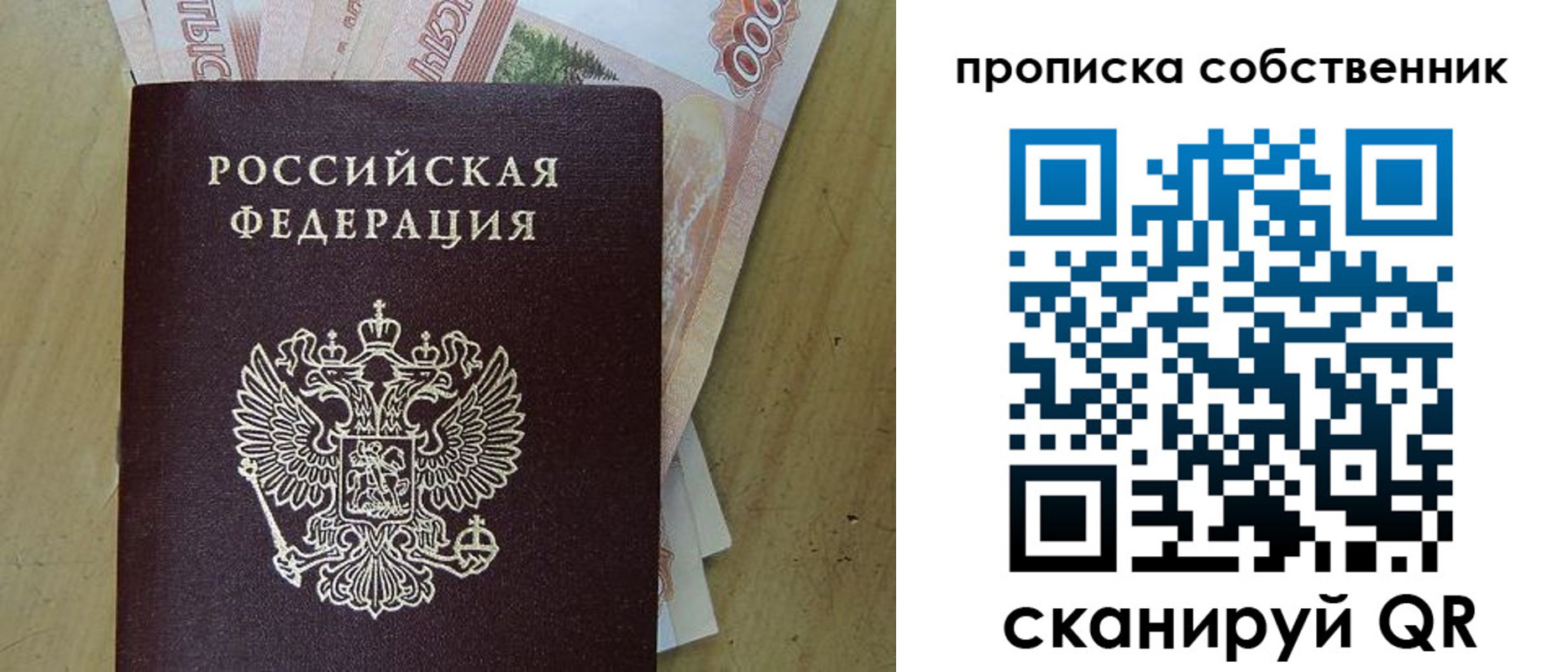 временная регистрация гарантия в Котельниках
