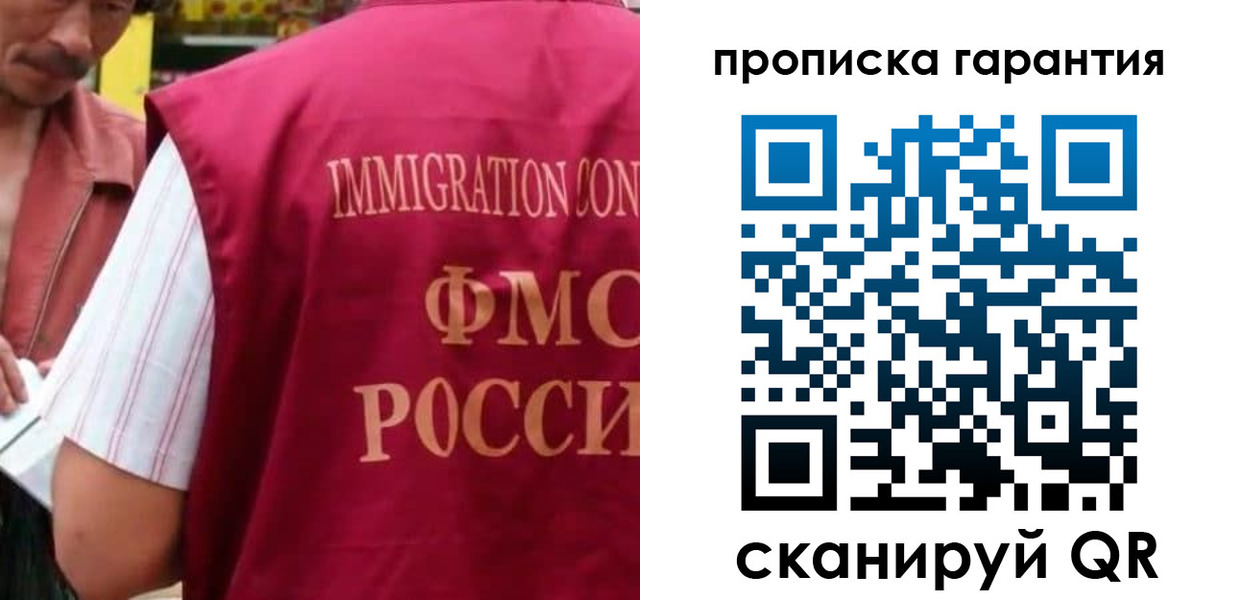 временная регистрация в Котельниках
