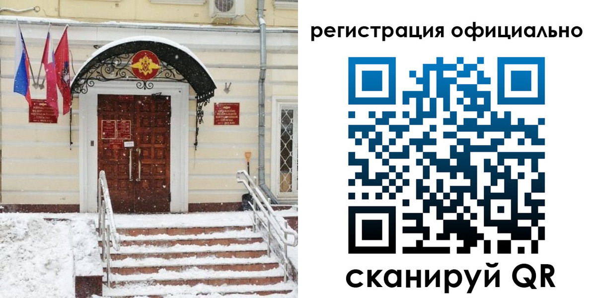 купить прописку в Котельниках