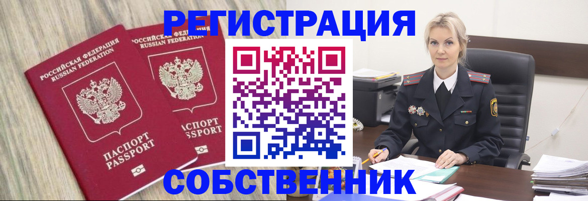 миграционный учет в Котельниках