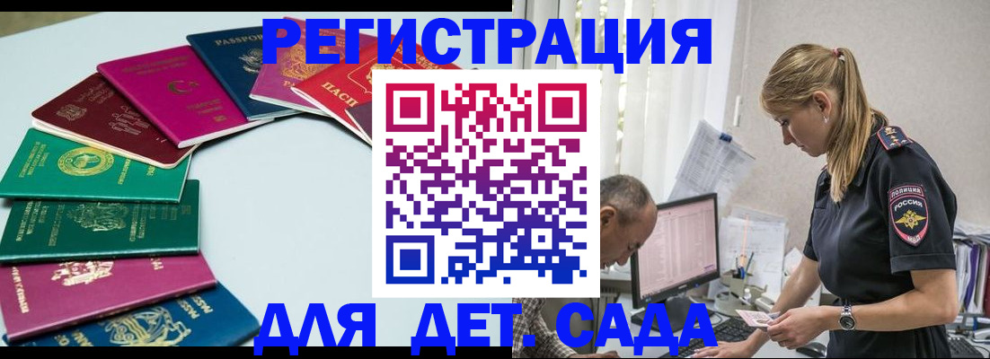 прописка 2025 в Котельниках