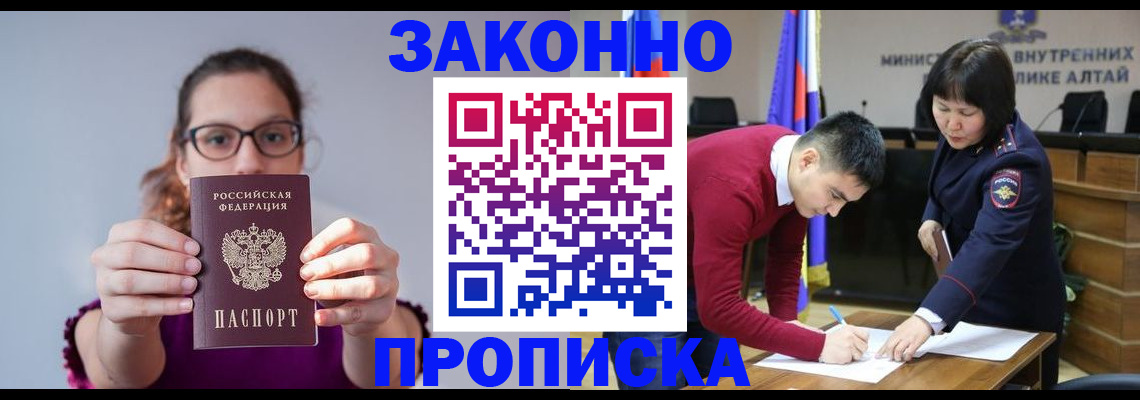 прописка гарантия в Котельниках