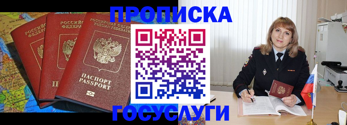 где прописаться в Котельниках